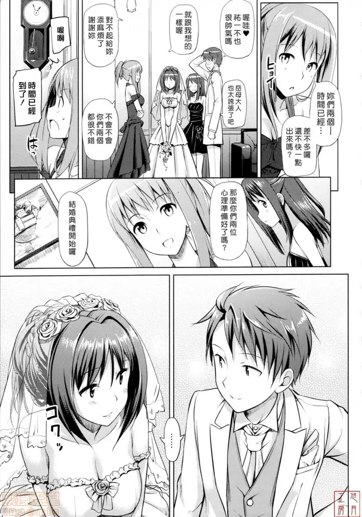 漫画《2019日本漫画前10名合集》第8话第五名[たか第140张图