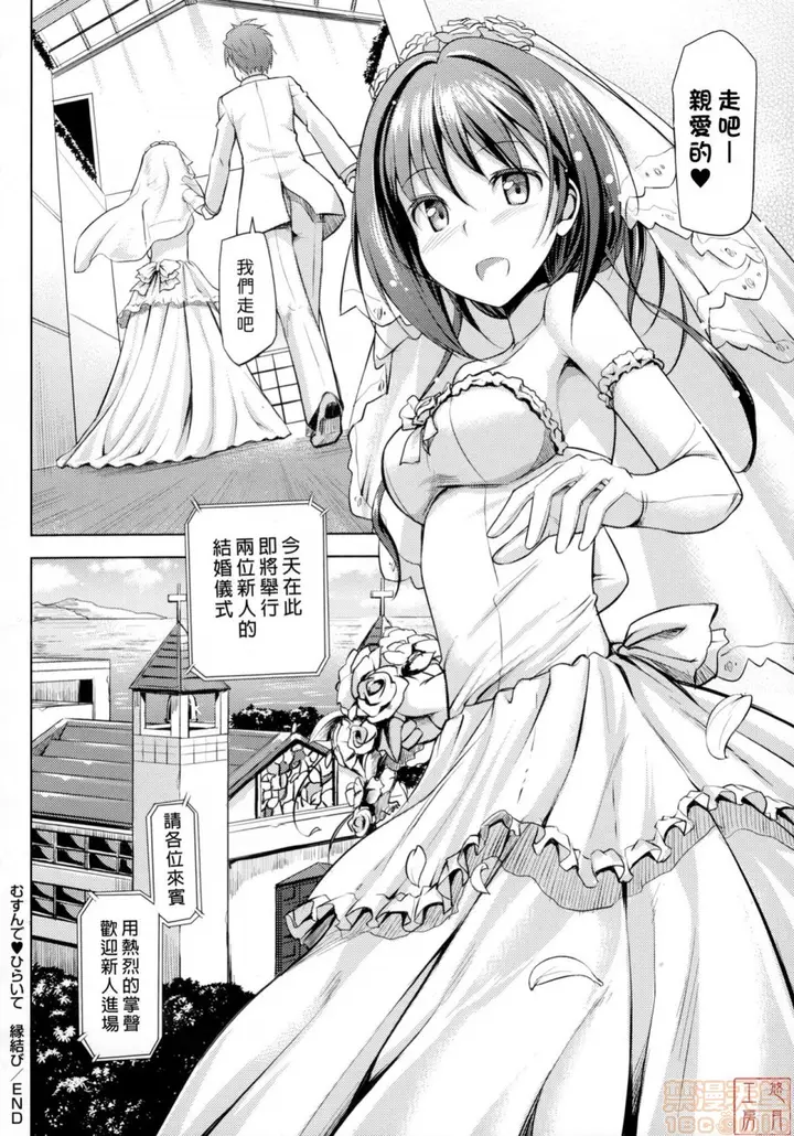 漫画《2019日本漫画前10名合集》第8话第五名[たか第141张图