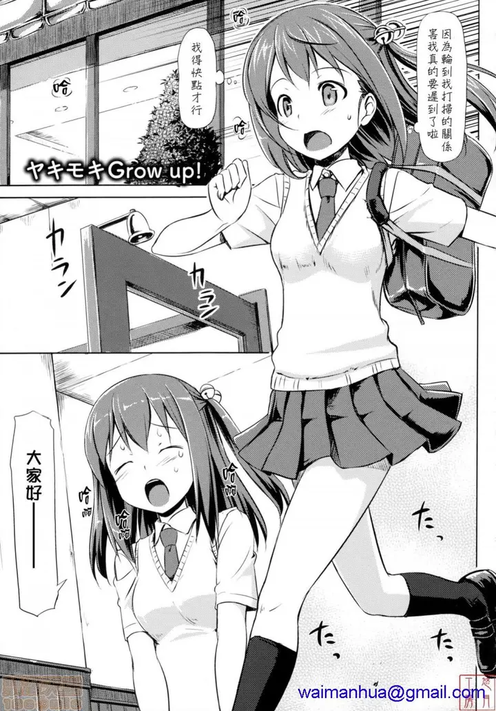 漫画《2019日本漫画前10名合集》第8话第五名[たか第158张图