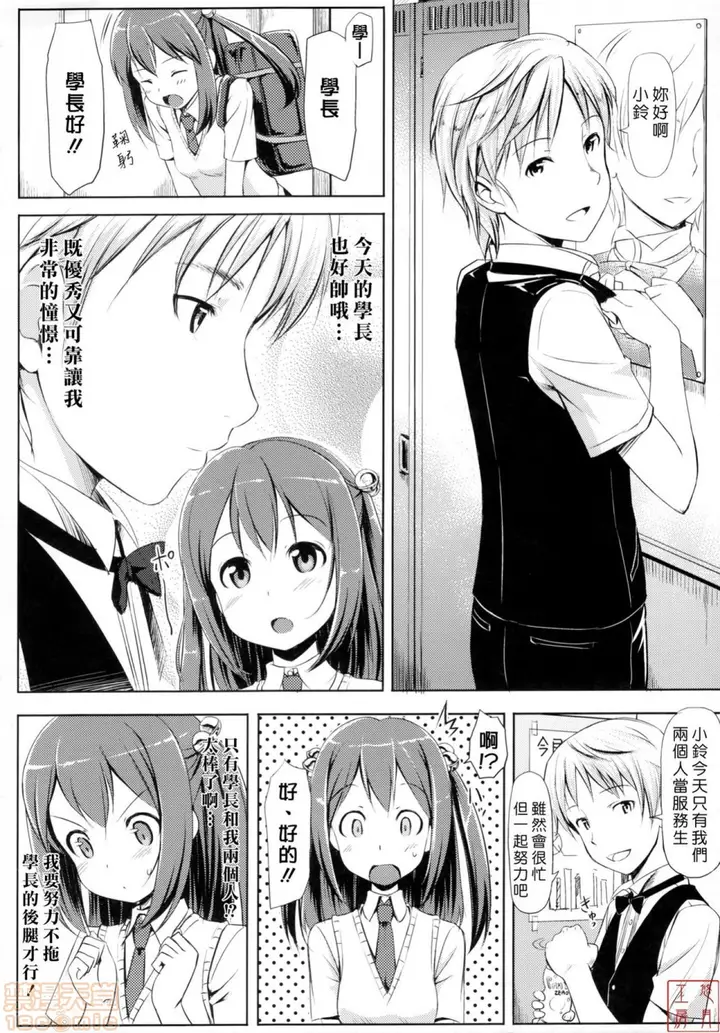 漫画《2019日本漫画前10名合集》第8话第五名[たか第159张图