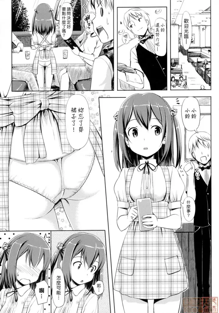 漫画《2019日本漫画前10名合集》第8话第五名[たか第160张图