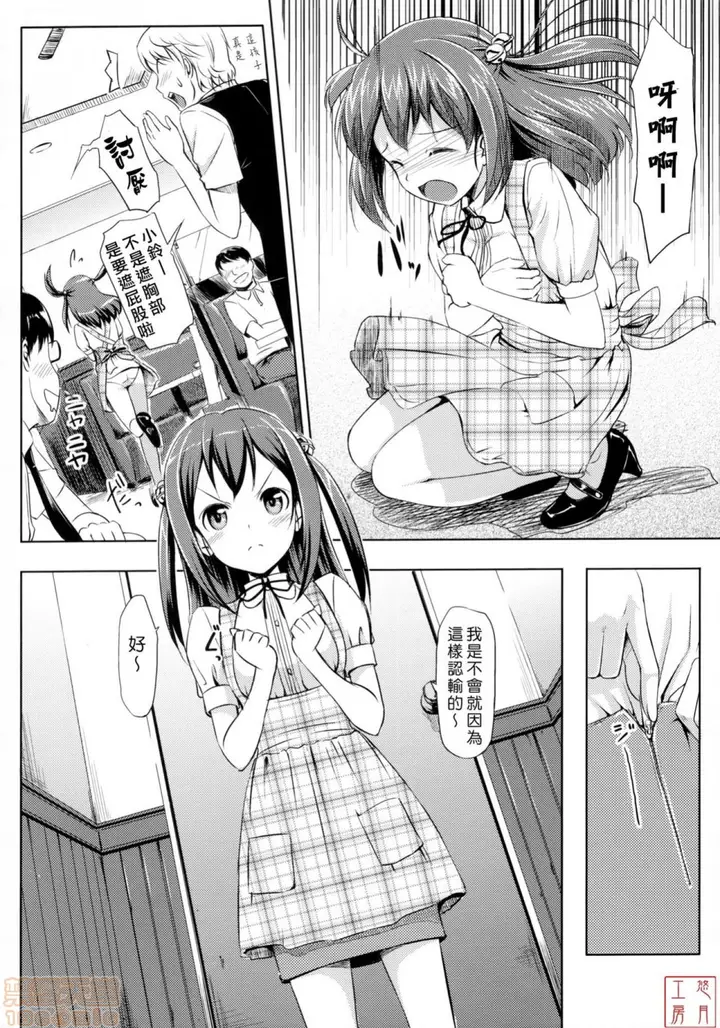 漫画《2019日本漫画前10名合集》第8话第五名[たか第161张图
