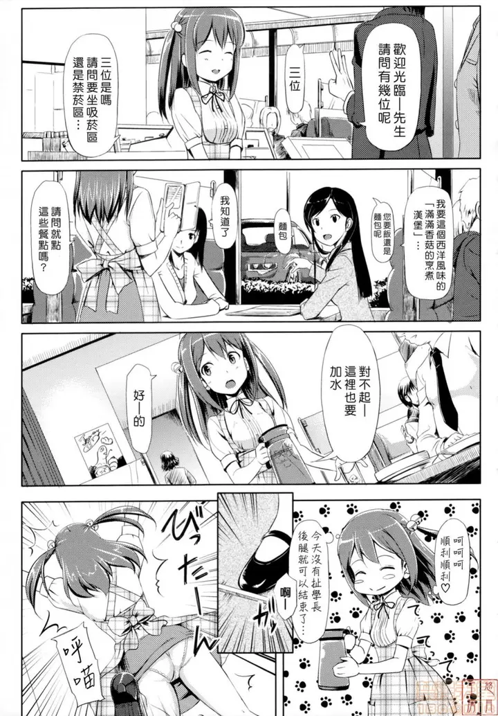 漫画《2019日本漫画前10名合集》第8话第五名[たか第162张图