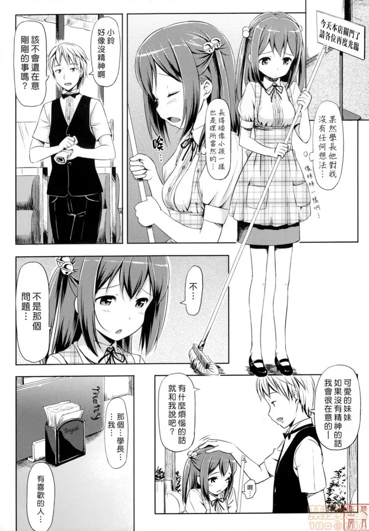 漫画《2019日本漫画前10名合集》第8话第五名[たか第164张图