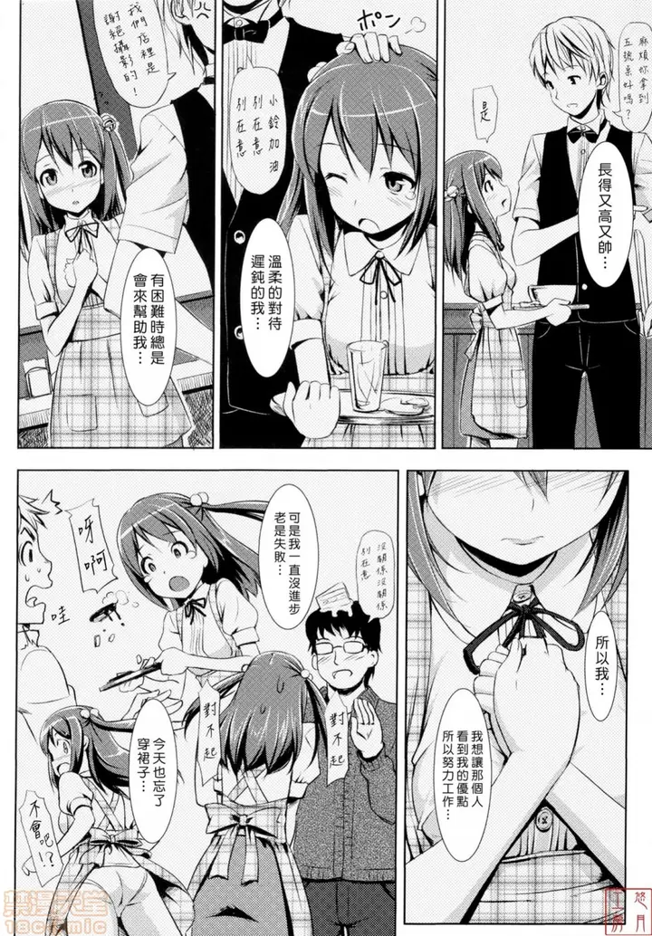 漫画《2019日本漫画前10名合集》第8话第五名[たか第165张图