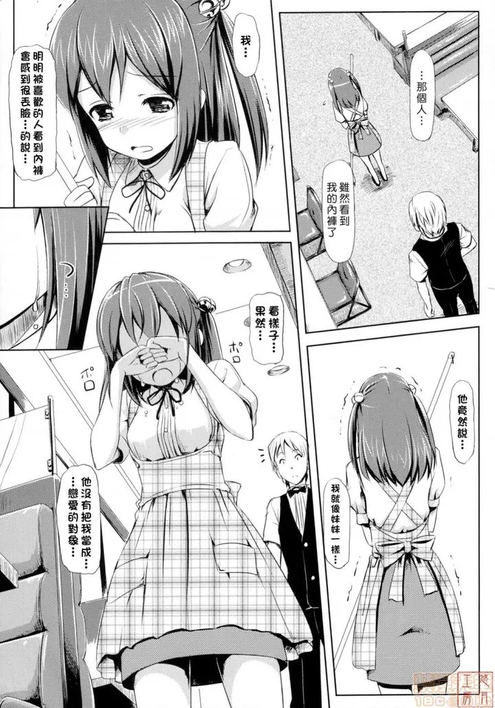 漫画《2019日本漫画前10名合集》第8话第五名[たか第166张图
