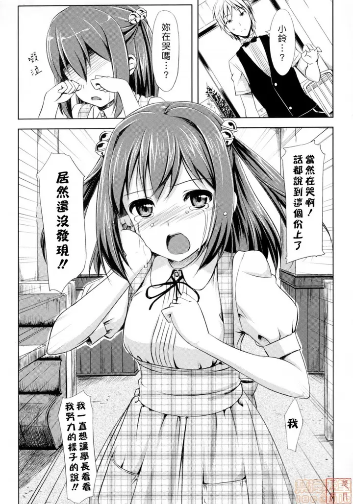 漫画《2019日本漫画前10名合集》第8话第五名[たか第167张图