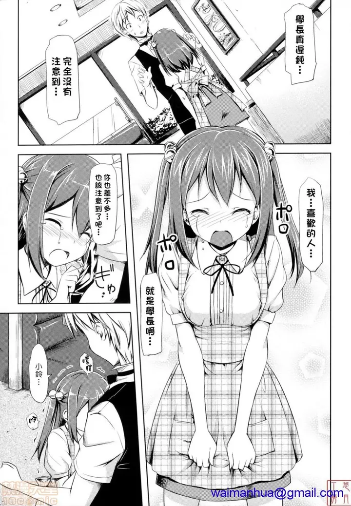 漫画《2019日本漫画前10名合集》第8话第五名[たか第168张图