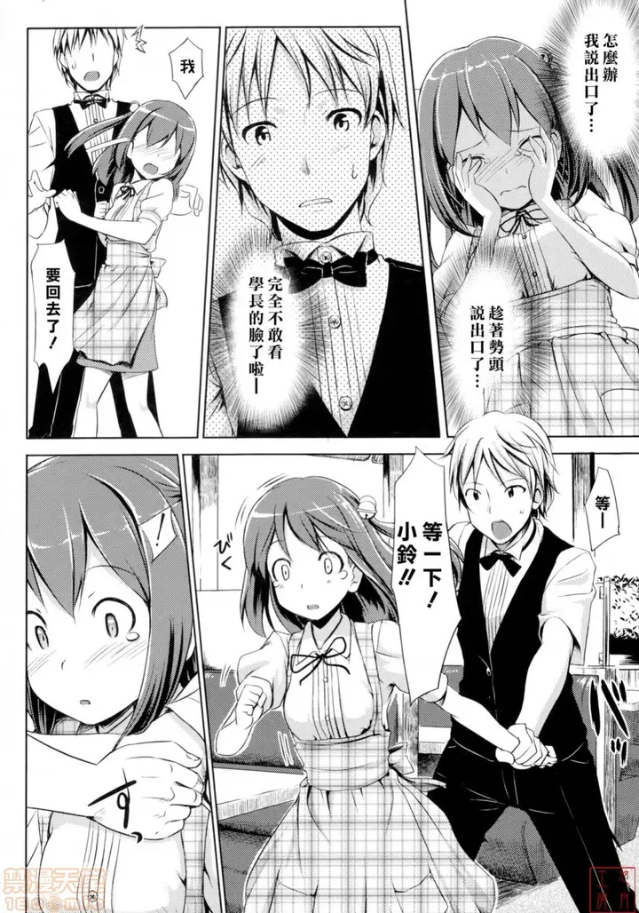 漫画《2019日本漫画前10名合集》第8话第五名[たか第169张图