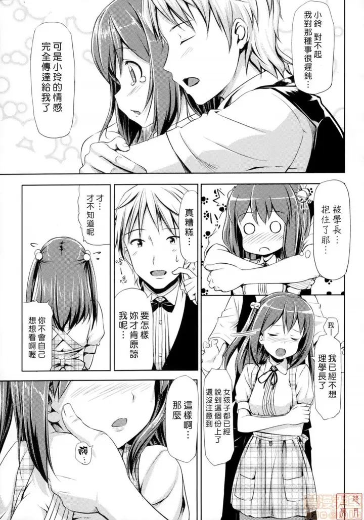 漫画《2019日本漫画前10名合集》第8话第五名[たか第170张图