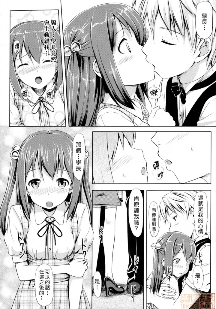 漫画《2019日本漫画前10名合集》第8话第五名[たか第171张图