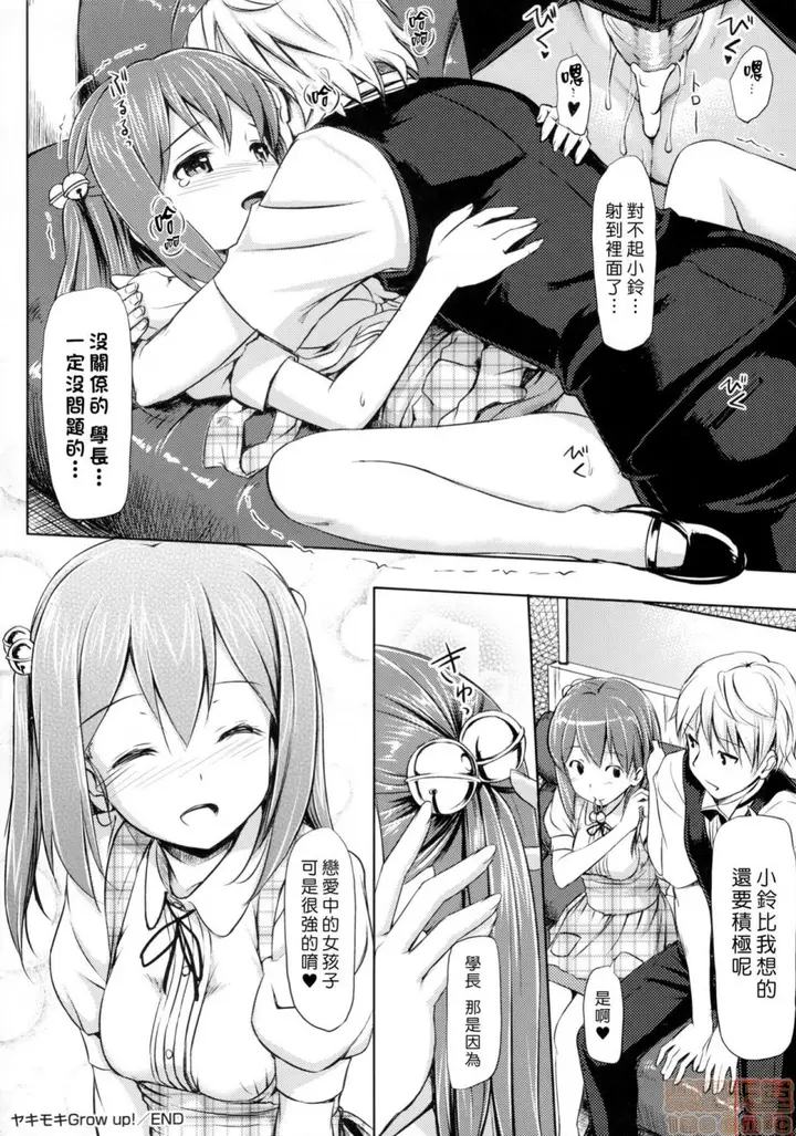 漫画《2019日本漫画前10名合集》第8话第五名[たか第181张图