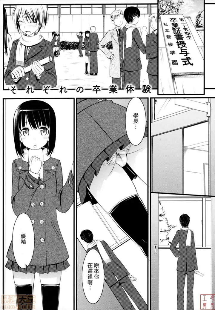 漫画《2019日本漫画前10名合集》第8话第五名[たか第182张图