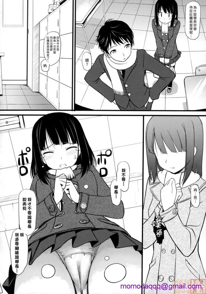 漫画《2019日本漫画前10名合集》第8话第五名[たか第183张图