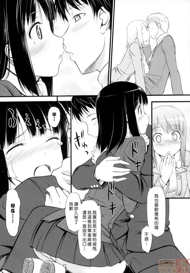 漫画《2019日本漫画前10名合集》第8话第五名[たか第186张图