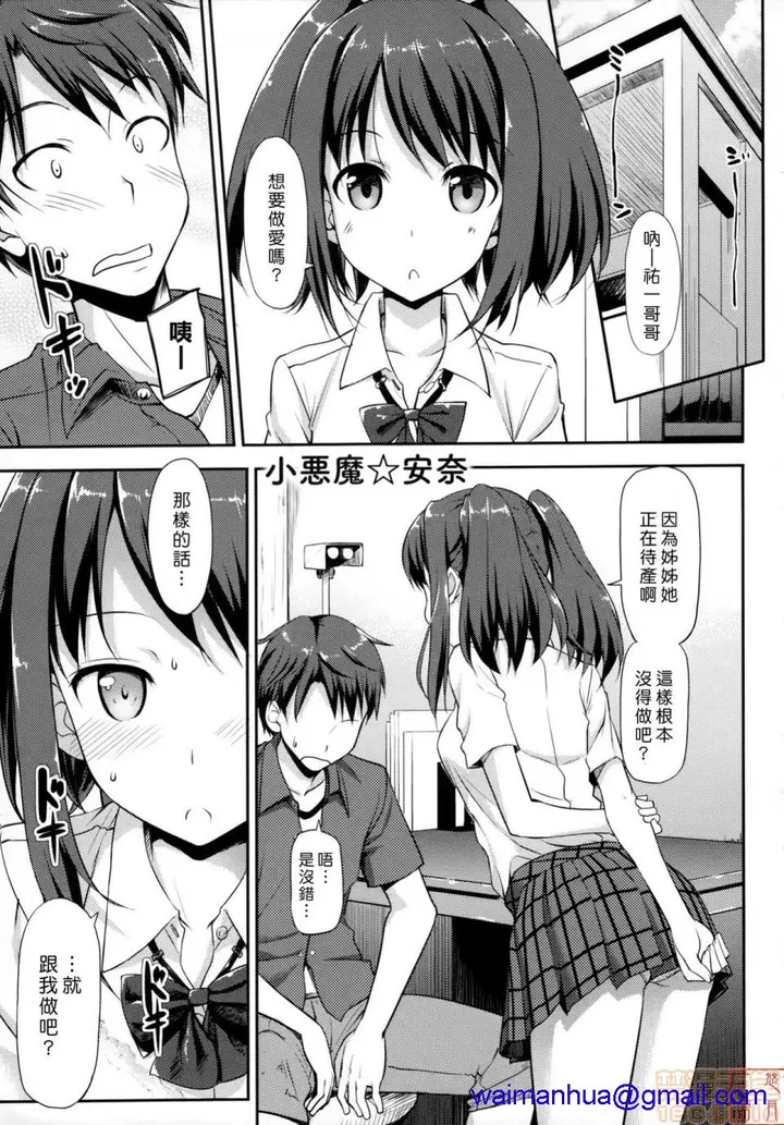 漫画《2019日本漫画前10名合集》第8话第五名[たか第198张图