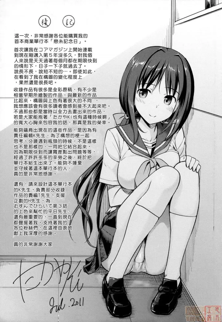 漫画《2019日本漫画前10名合集》第8话第五名[たか第204张图