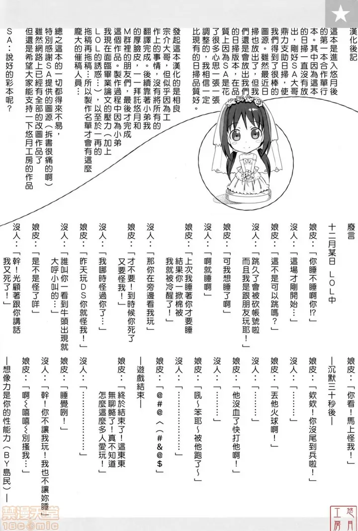 漫画《2019日本漫画前10名合集》第8话第五名[たか第206张图