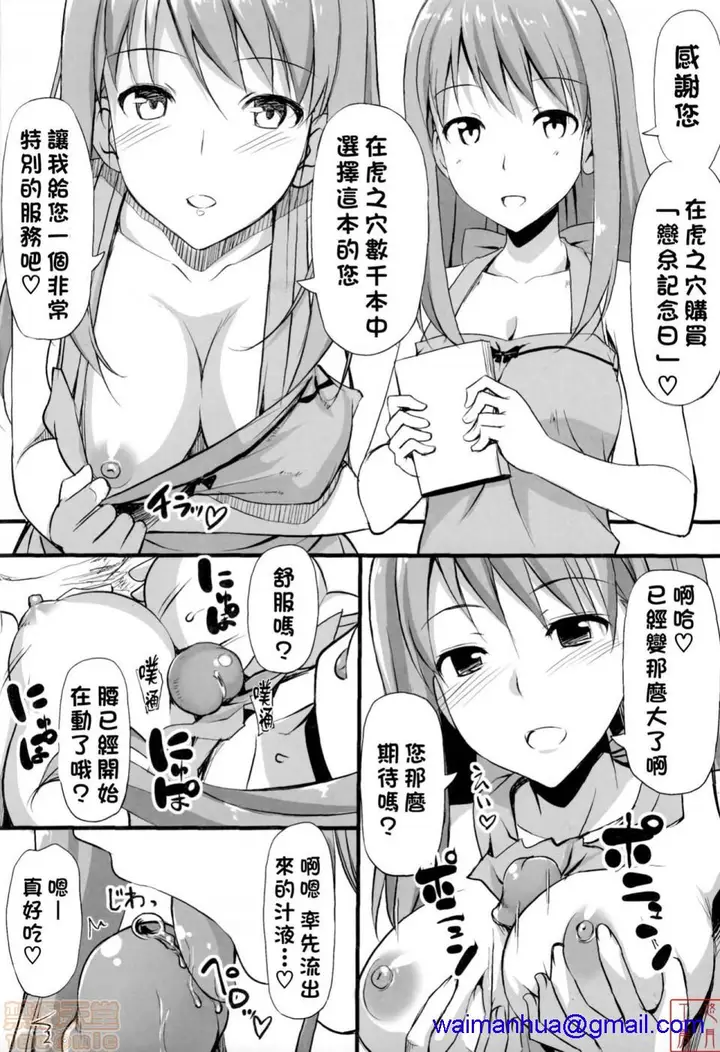 漫画《2019日本漫画前10名合集》第8话第五名[たか第208张图