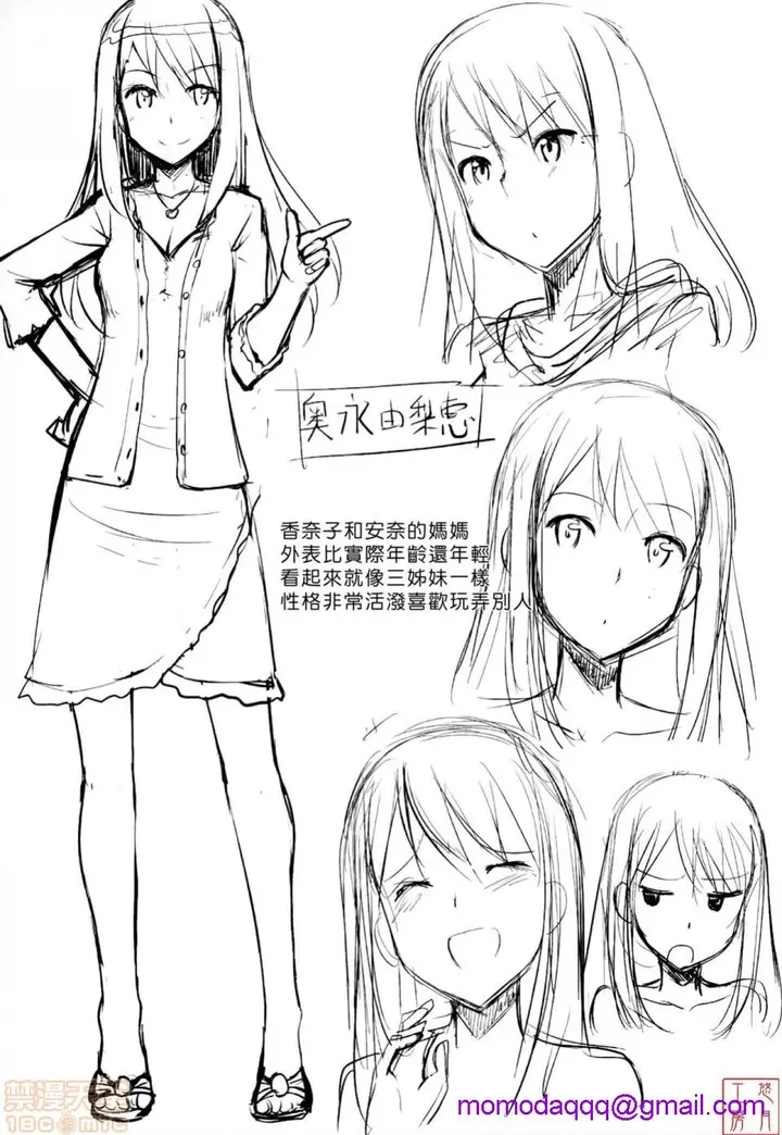 漫画《2019日本漫画前10名合集》第8话第五名[たか第213张图