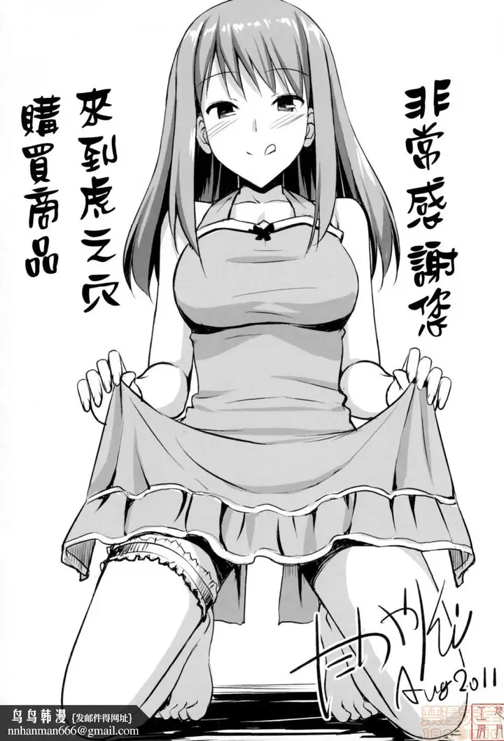 漫画《2019日本漫画前10名合集》第8话第五名[たか第214张图