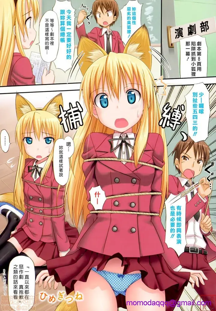漫画《2019日本漫画前10名合集》第8话第五名[たか第23张图