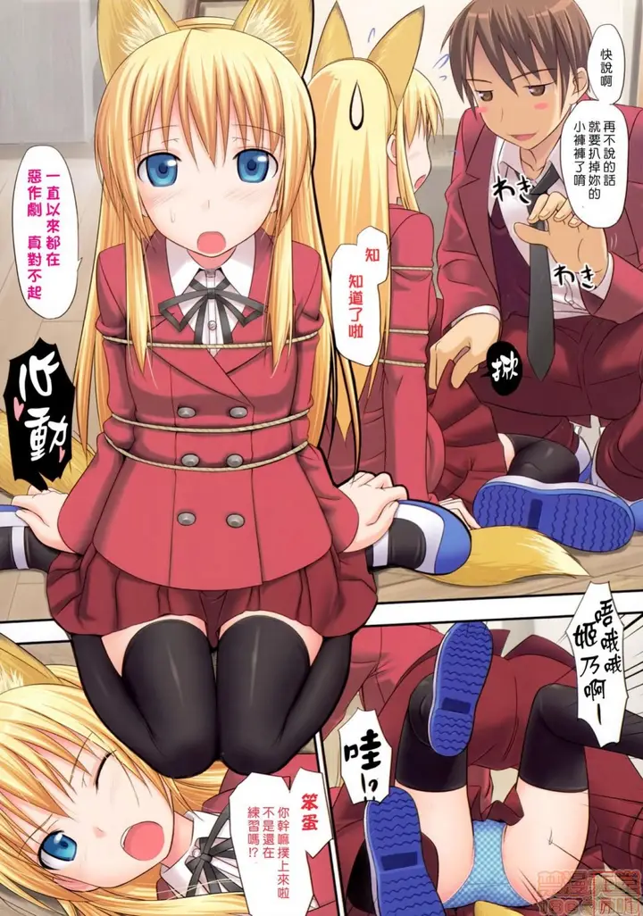 漫画《2019日本漫画前10名合集》第8话第五名[たか第24张图