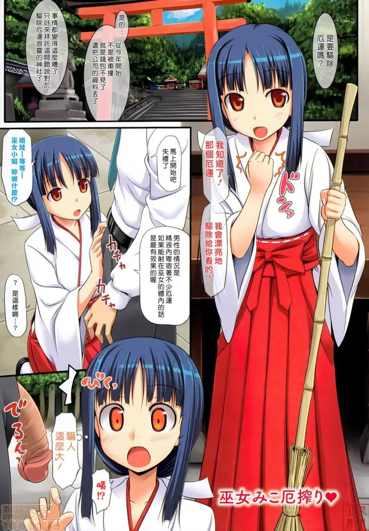 漫画《2019日本漫画前10名合集》第8话第五名[たか第31张图