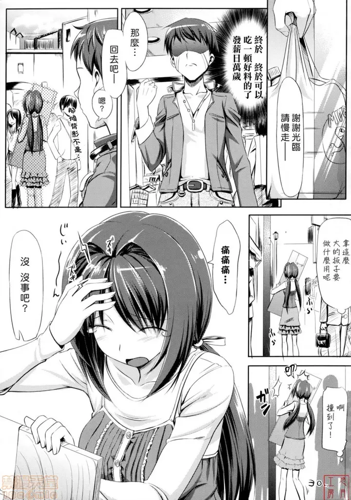 漫画《2019日本漫画前10名合集》第8话第五名[たか第35张图
