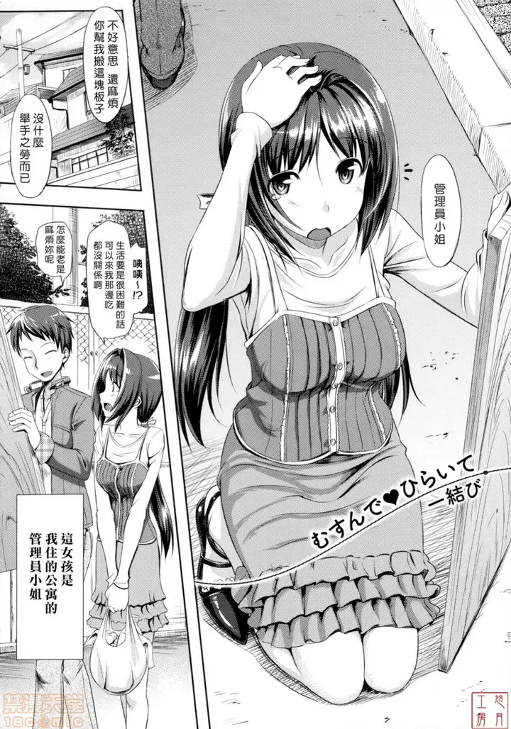 漫画《2019日本漫画前10名合集》第8话第五名[たか第36张图