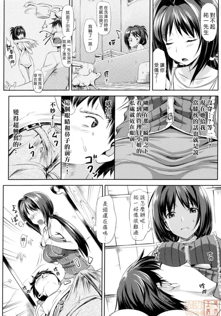 漫画《2019日本漫画前10名合集》第8话第五名[たか第42张图