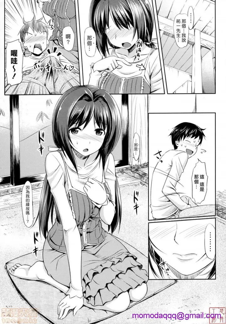 漫画《2019日本漫画前10名合集》第8话第五名[たか第43张图