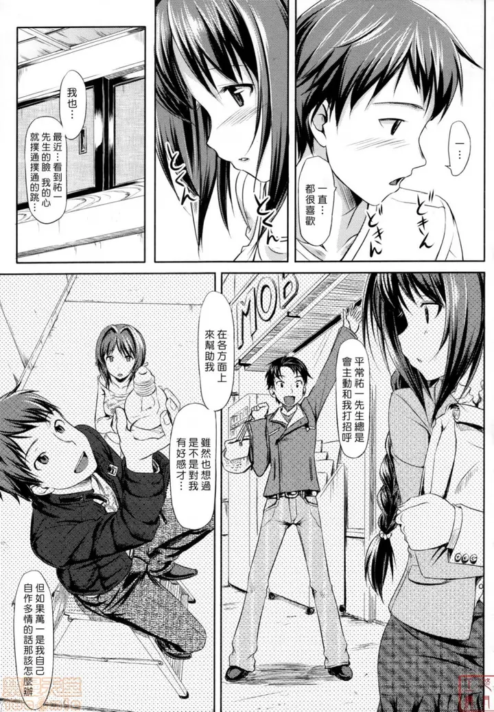 漫画《2019日本漫画前10名合集》第8话第五名[たか第45张图