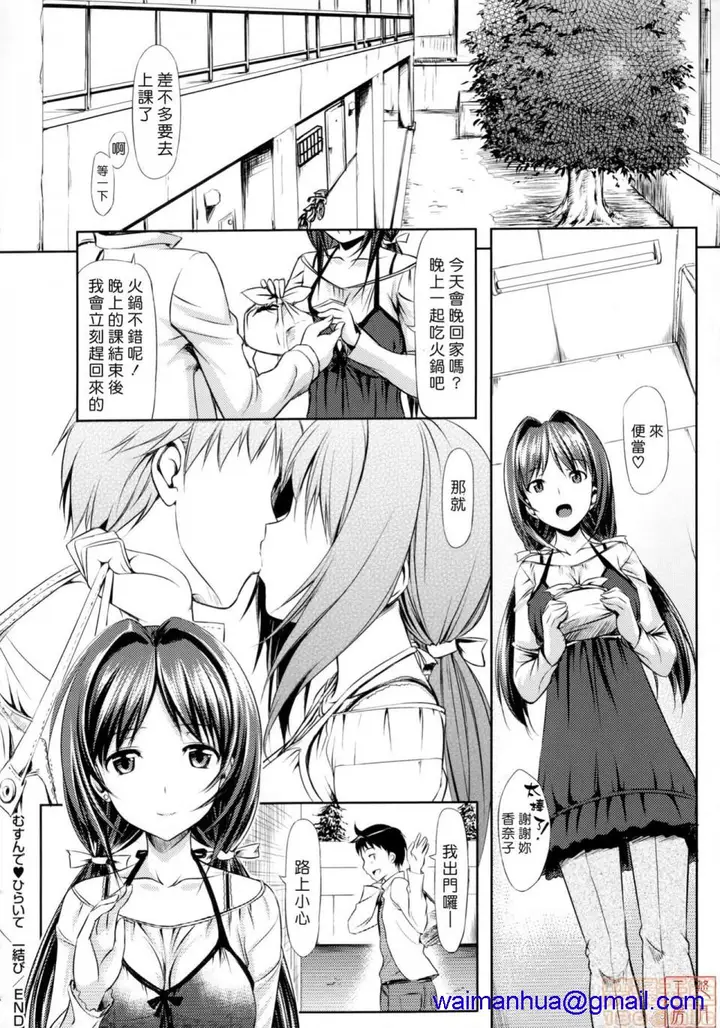 漫画《2019日本漫画前10名合集》第8话第五名[たか第58张图