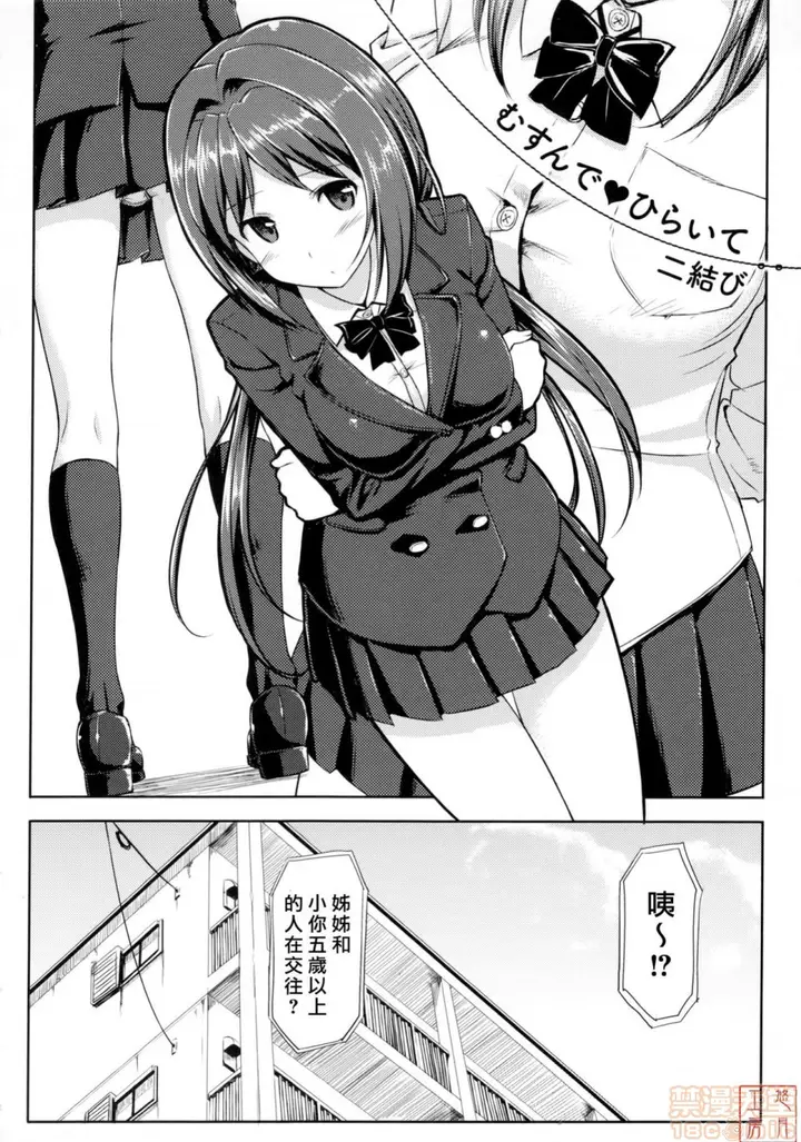 漫画《2019日本漫画前10名合集》第8话第五名[たか第60张图