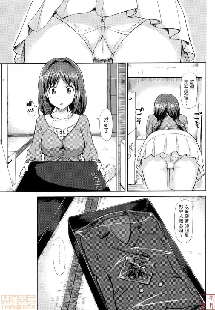 漫画《2019日本漫画前10名合集》第8话第五名[たか第65张图