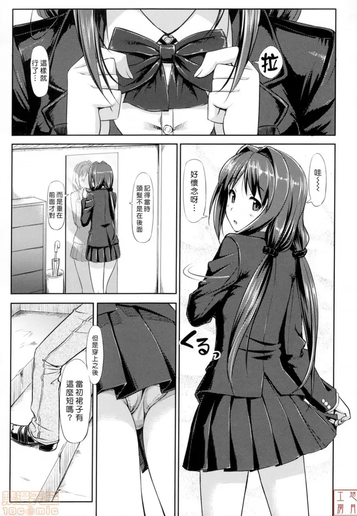 漫画《2019日本漫画前10名合集》第8话第五名[たか第66张图