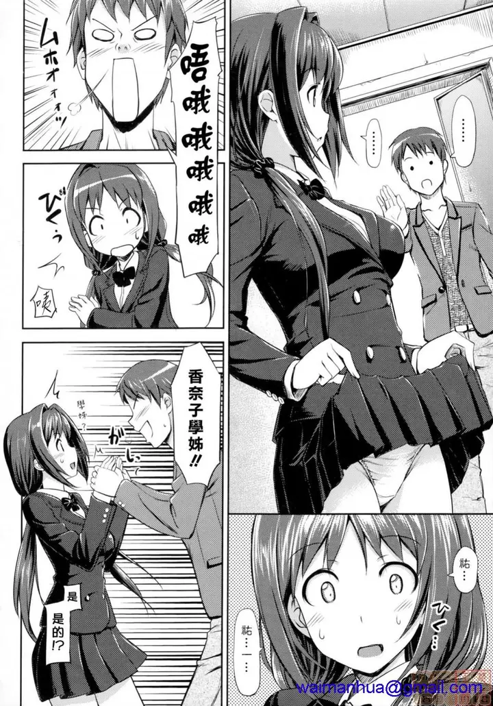 漫画《2019日本漫画前10名合集》第8话第五名[たか第68张图