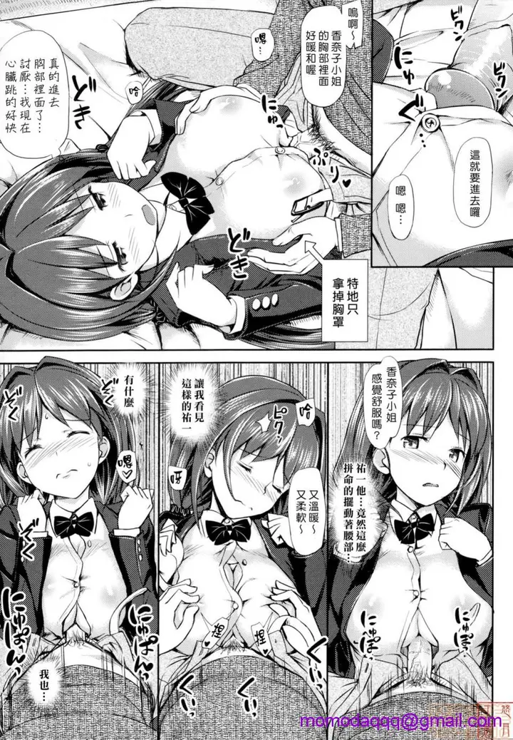 漫画《2019日本漫画前10名合集》第8话第五名[たか第73张图
