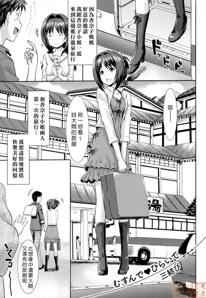 漫画《2019日本漫画前10名合集》第8话第五名[たか第85张图