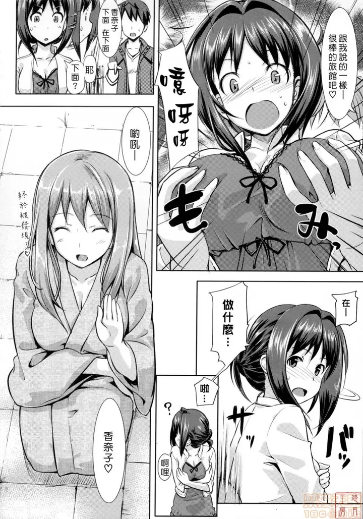 漫画《2019日本漫画前10名合集》第8话第五名[たか第86张图