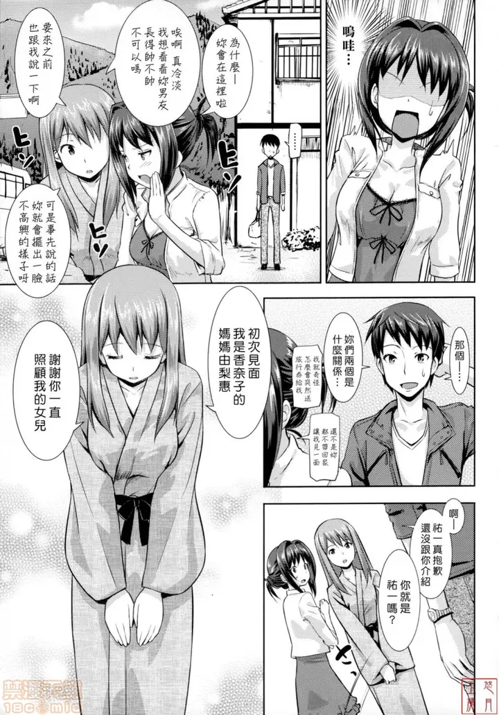 漫画《2019日本漫画前10名合集》第8话第五名[たか第87张图