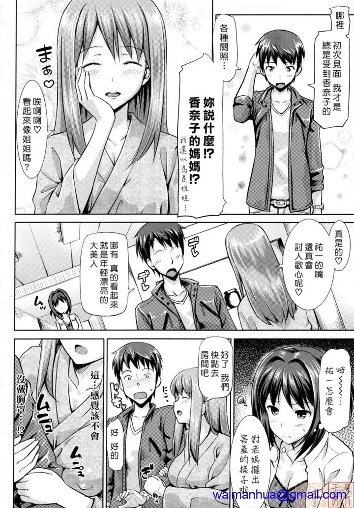 漫画《2019日本漫画前10名合集》第8话第五名[たか第88张图