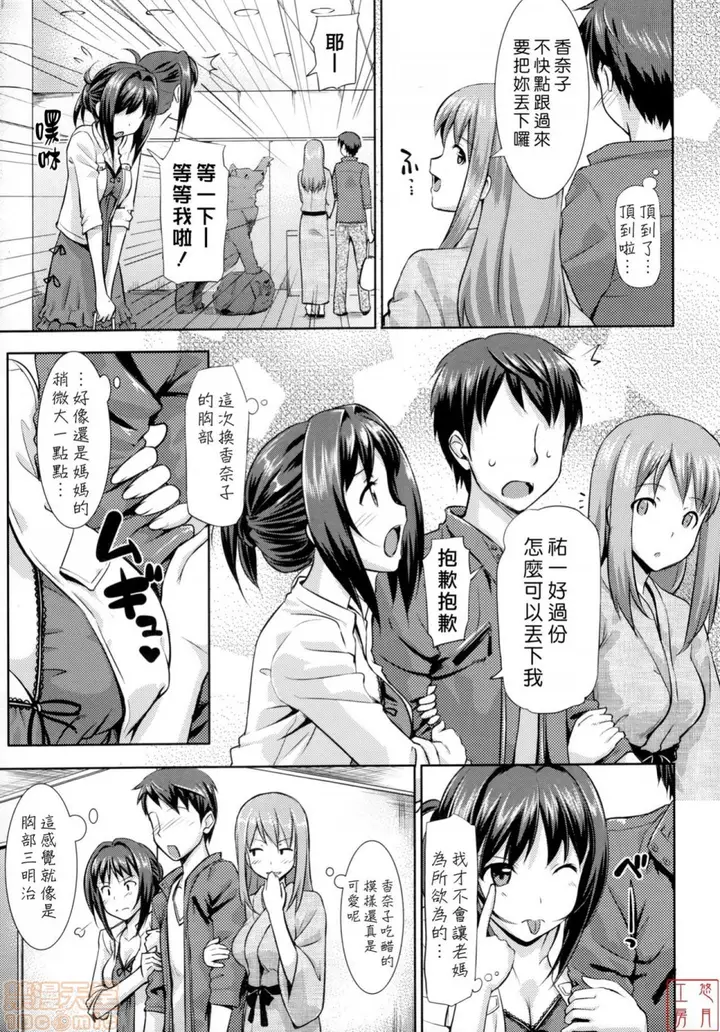 漫画《2019日本漫画前10名合集》第8话第五名[たか第89张图
