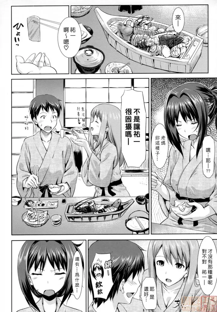 漫画《2019日本漫画前10名合集》第8话第五名[たか第90张图