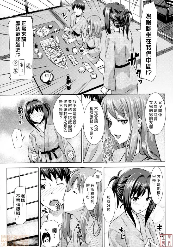 漫画《2019日本漫画前10名合集》第8话第五名[たか第91张图