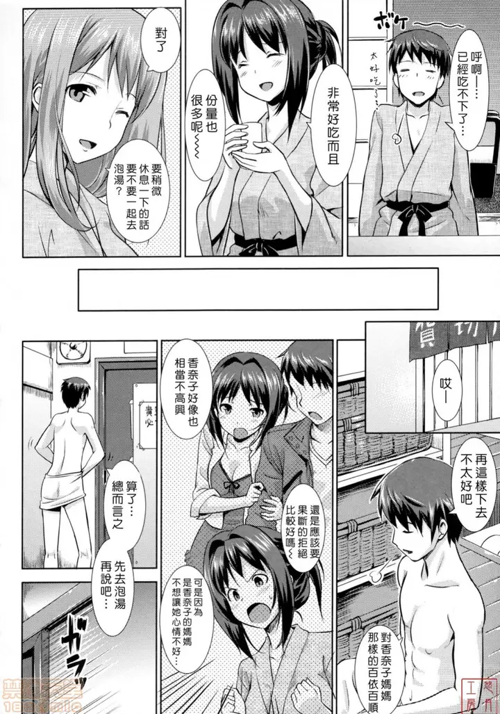 漫画《2019日本漫画前10名合集》第8话第五名[たか第92张图