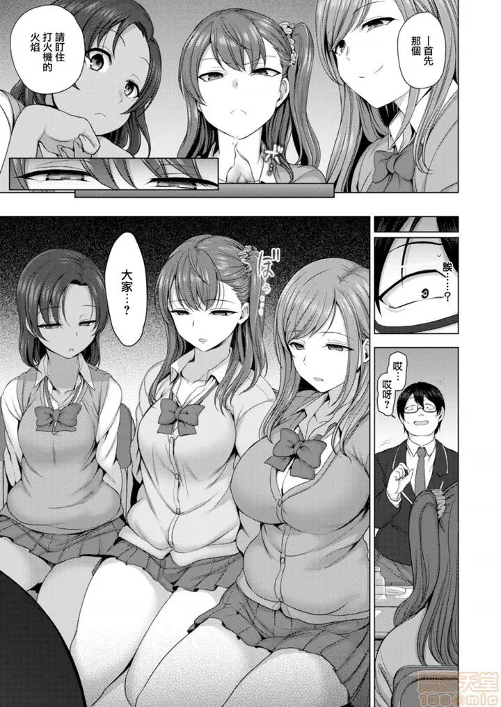 漫画《2019日本漫画前10名合集》第12话第一名[爱第11张图