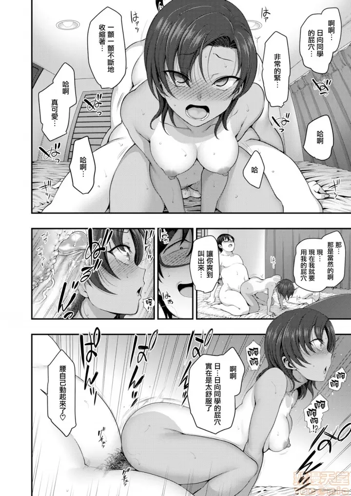 漫画《2019日本漫画前10名合集》第12话第一名[爱第112张图