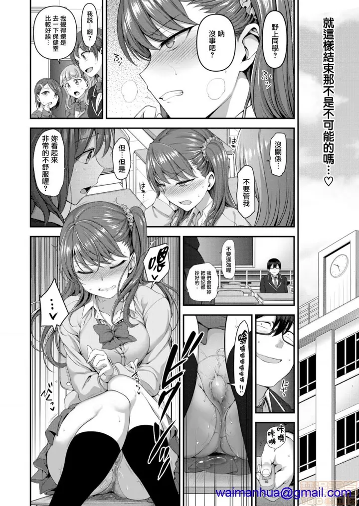 漫画《2019日本漫画前10名合集》第12话第一名[爱第118张图
